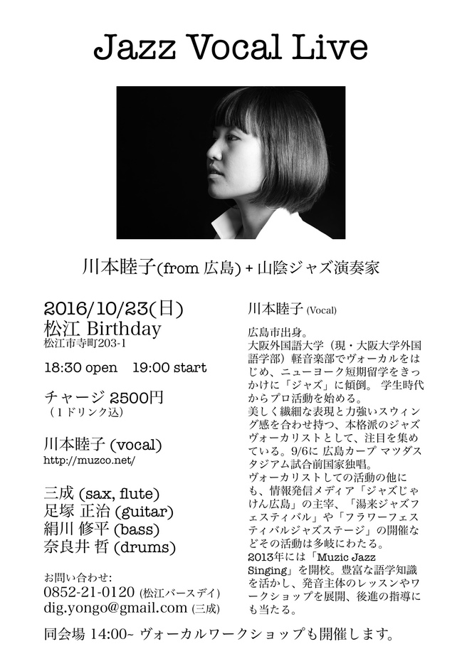 10/23フライヤー