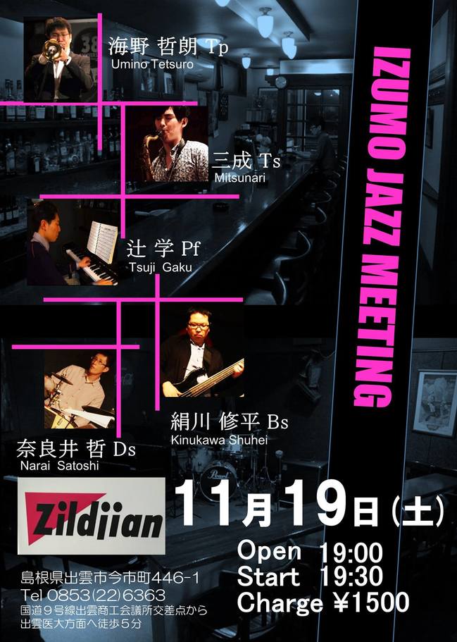 11/29 フライヤー